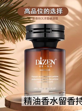 帝尊铂菲车载香薰汽车香水男女士专用古龙车内用高端除味香氛新款