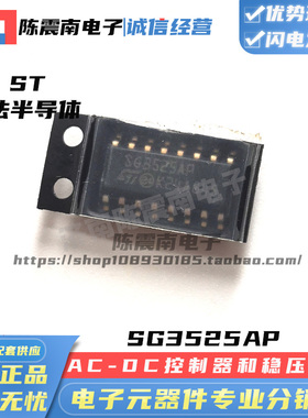 ST意法半导体 SG3525AP 全新进口PWM电源控制器 SOIC16 窄体原装