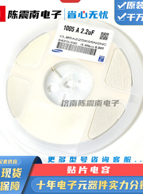 0402贴片电容 2.2uF(225) ±10% 6.3V X5R CL05A225KQ5NSNC 原装