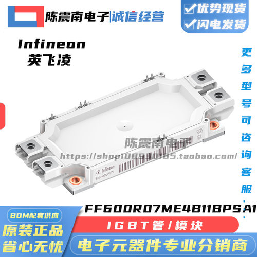 FF600R07ME4B11BPSA1进口模块