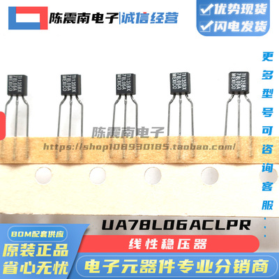 TI德州仪器78L06A线性稳压器LDO