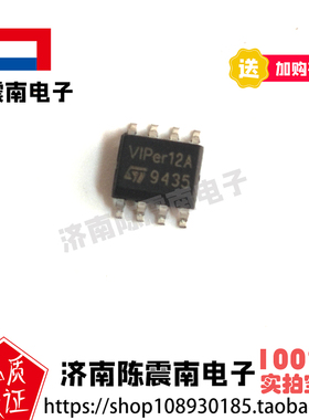 ST意法半导体 VIPER12AS 全新进口功率电子开关 SOIC8 原装正品