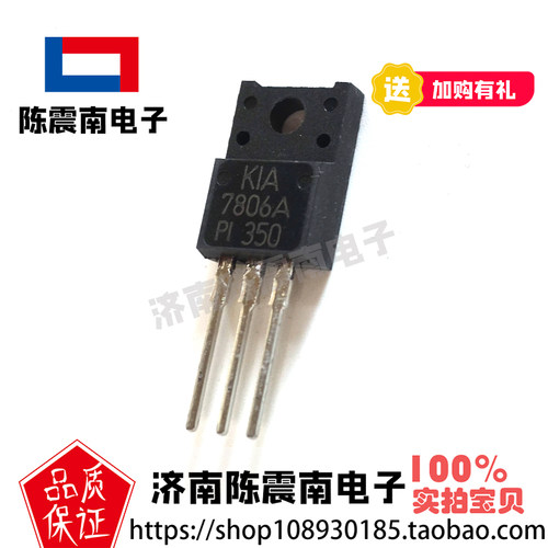 KIA7806API全新进口三端稳压管