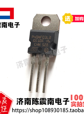 ST意法半导体 P40NF03L 全新进口场效应管MOS管 40A30V 原装正品