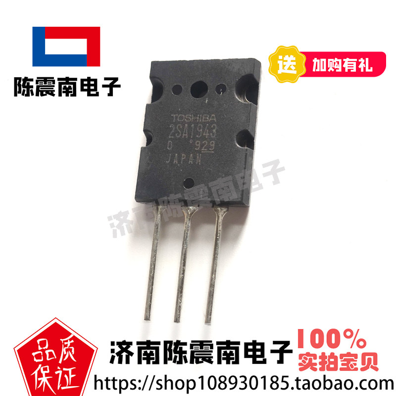 Toshiba东芝A1943C5200功放管