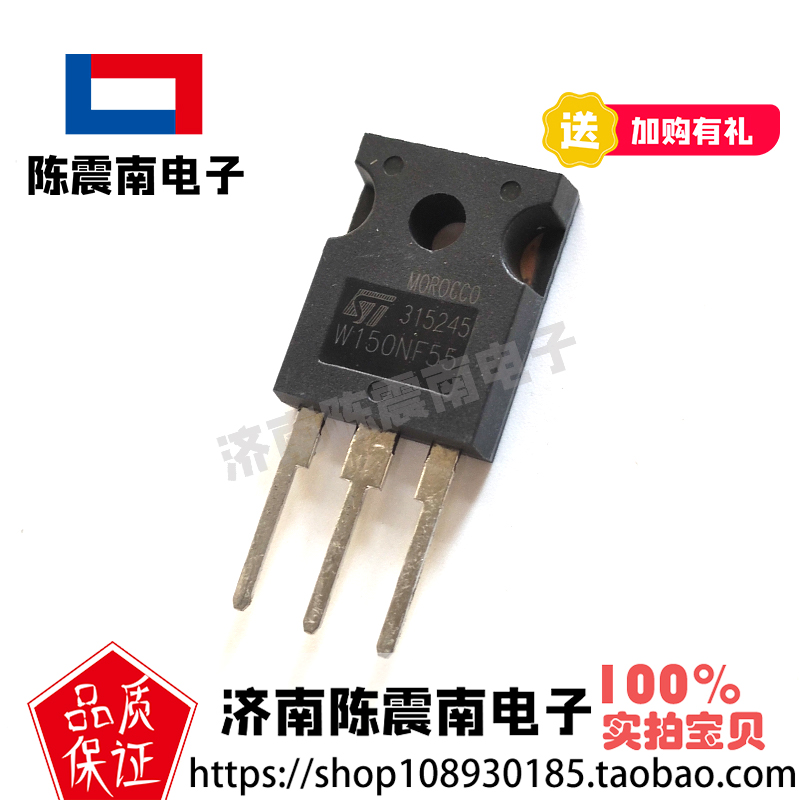 ST意法半导体 W150NF55 全新进口场效应管MOS管 120A55V 原装正品