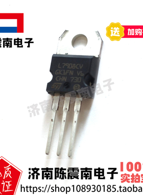 ST意法半导体 L7908CV 全新进口线性稳压器 1.5A-8V 原装三极管