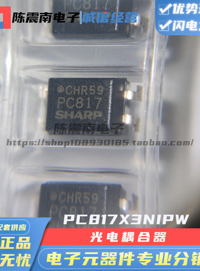 SHARP夏普 PC817X3NIPW 全新进口光电耦合器 C档 SOP-4 原装正品