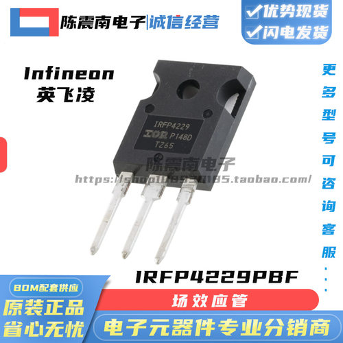 IRFP4229全新进口场效应MOS管