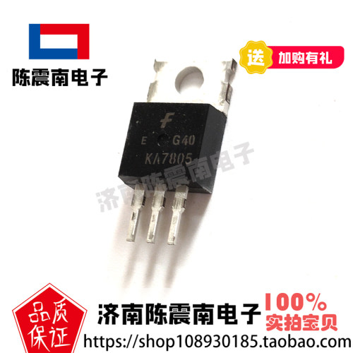 仙童KA7805线性稳压器