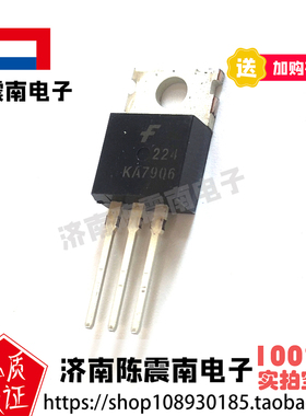 Fairchild仙童 KA7906 全新进口三端稳压三极管 1A-6V 原装正品