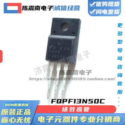 Fairchild仙童FQPF13N50CMOS管