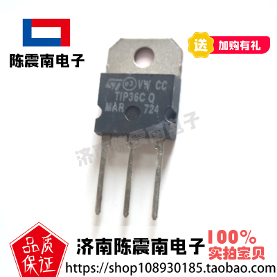 ST意法半导体TIP36C三极管