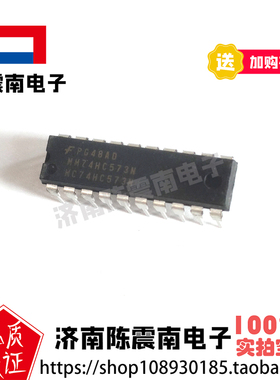 Fairchild仙童 MM74HC573N MC74HC573N 全新进口D类锁存器 原装IC