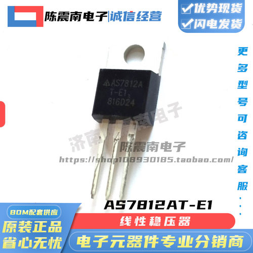 7812全新进口线性稳压器