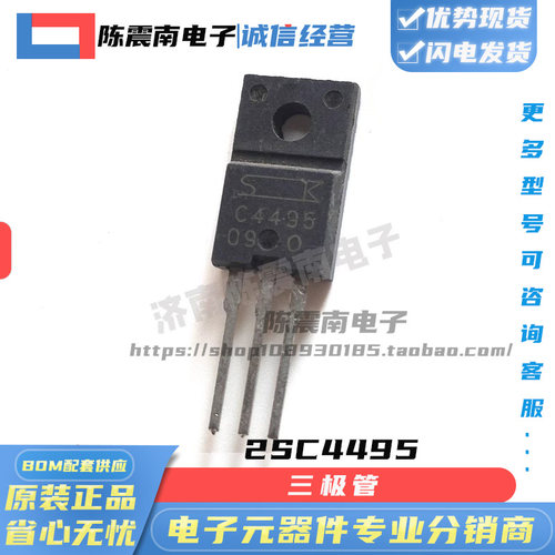 SANKEN三垦 2SC4495 全新进口偏置温补三极管 3A80V 原装正品 - 封面