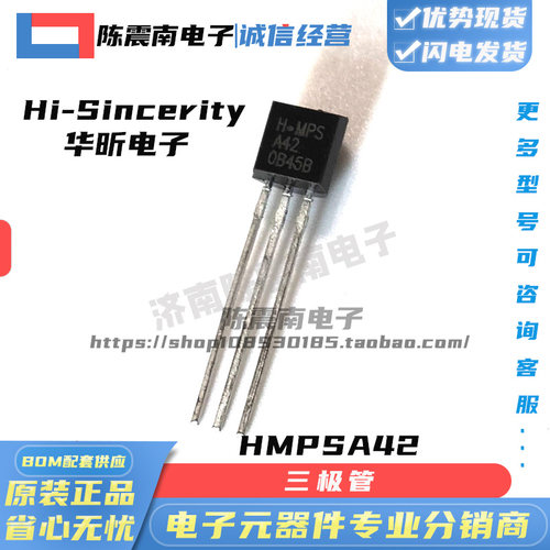 HMPSA42全新进口小功率三极管