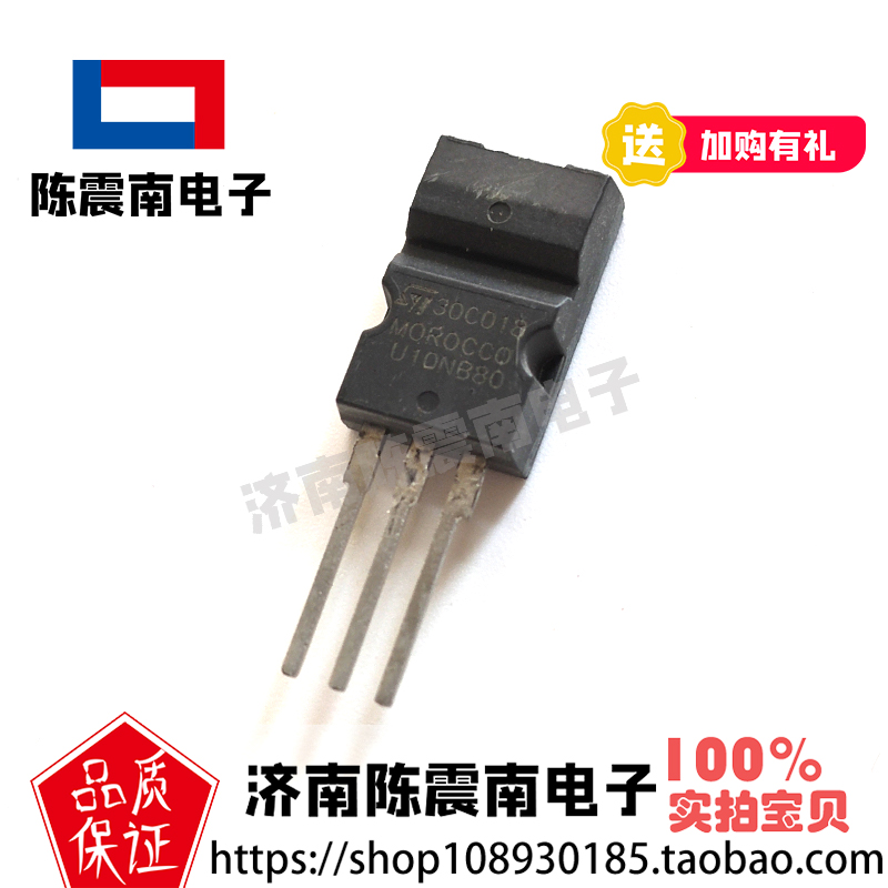 ST意法半导体 STU10NB80 全新进口场效应管MOS管 10A800V 原装