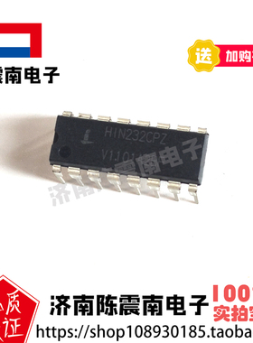 Intersil英特矽尔 HIN232CPZ 全新进口RS232接收器 DIP16 原装