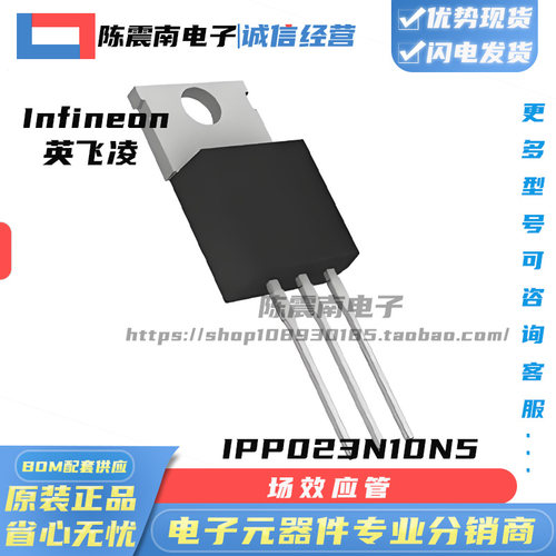 023N10N5全新进口场效应MOS管