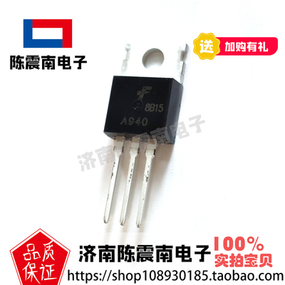 FH飞虹A940功率三极管