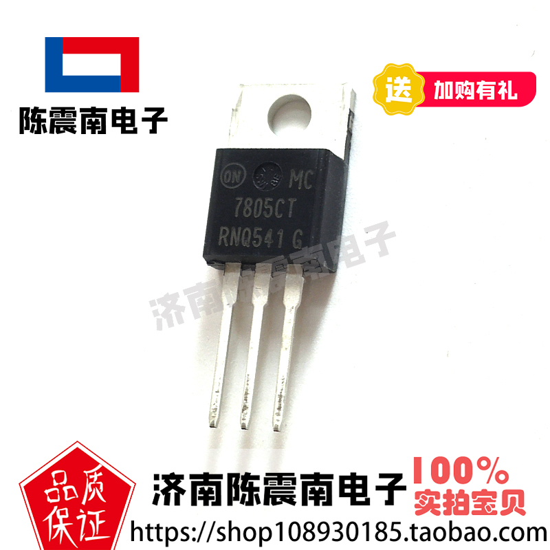 MC7805CT全新进口三端稳压器