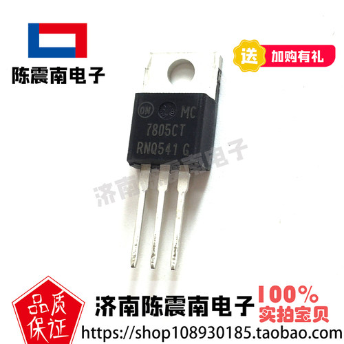 MC7805CT全新进口三端稳压器