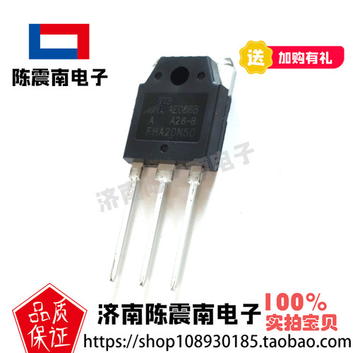 FeiHong飞虹 FHA20N50 全新电源场效应管MOS管 20A500V 原装正品