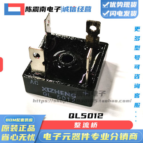 XIZHENG西正电力QL5012整流桥
