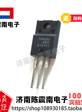 JRC日本无线 NJM78M09FA 全新进口三端稳压器 原装正品 三极管