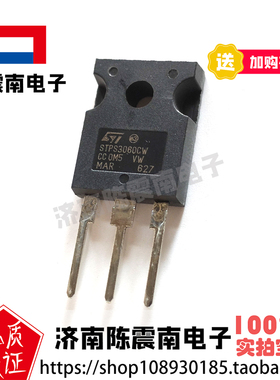 ST意法半导体 STPS3060CW 全新进口肖特基整流二极管 30A60V 原装