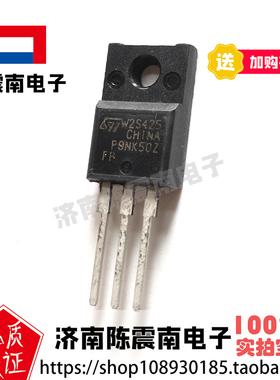 ST意法半导体 P9NK50ZFP 全新进口场效应管MOS管 7.2A500V 原装