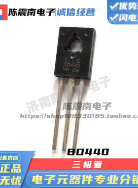 CDIL印度设备 BD440 全新进口三极管 PNP 60V4A 晶体管 原装正品