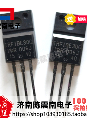 IR国际整流器 IRFIBE30GPbF 全新进口场效应MOS管 2.1A800V 原装