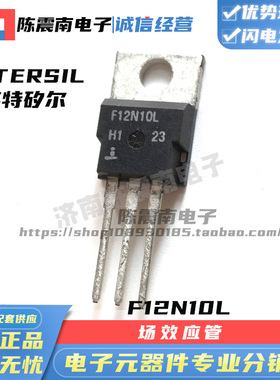 Intersil英特矽尔 RFP12N10L 全新进口场效应MOS管 12A100V 原装