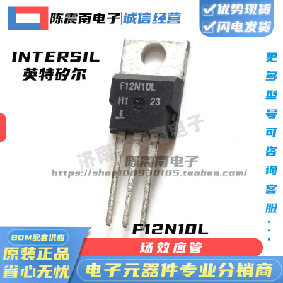 全新进口F12N10L场效应MOS管