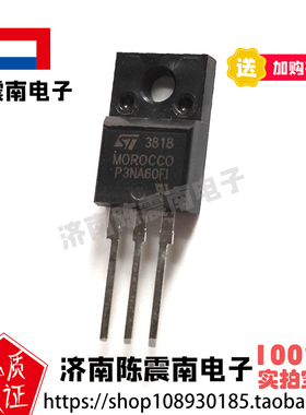 ST意法半导体 P3NA60FI 全新进口场效应管MOS管 2.1A600V 原装