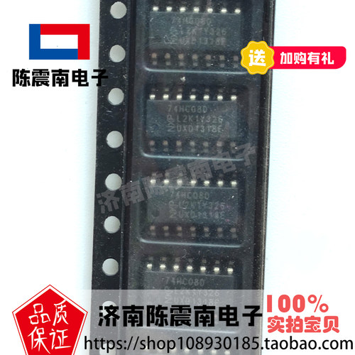 NXP恩智浦74HC08D芯片