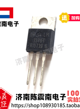 ON安森美 LM337BT 全新进口可调三端稳压管 1.5A(-1.2V~-37V)原装