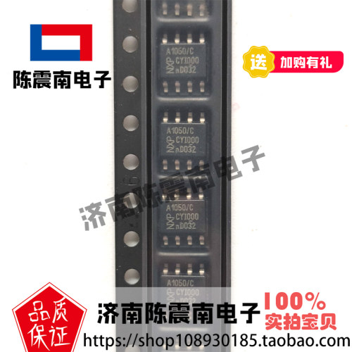 TJA1050全新进口通讯CAN芯片