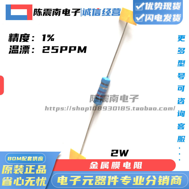 2W 330R电阻 金属膜五色环 两瓦330欧姆 精度1% 铜脚 原装正品OHM