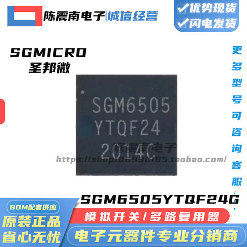 SGM6505全新原装复用器/解复用器