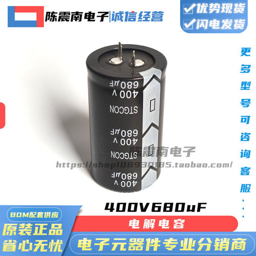 STGCON赛特康400V680UF进口电容