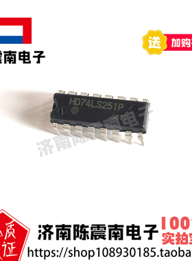 HITACHI日立 HD74LS251P 全新进口8选1数据选择器 DIP16 原装IC
