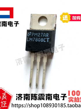 NS美国国半 LM7808CT 全新进口三端稳压三极管 1.5A/8V 原装正品