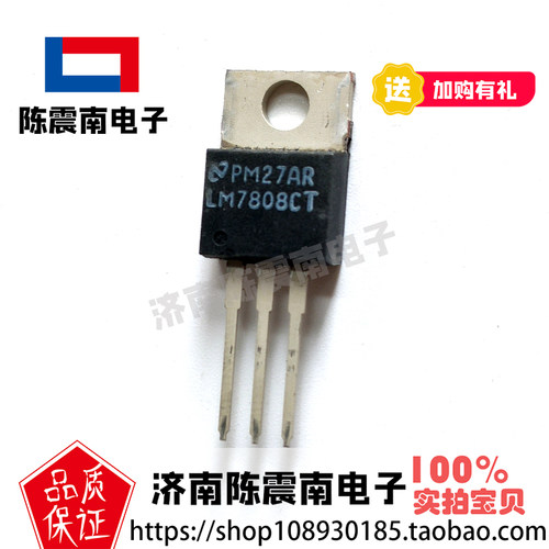 NS美国国半LM7808CT稳压器
