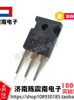 ST意法半导体 W15NA50 全新进口场效应管MOS管 14.6A500V 原装