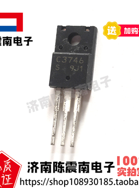 SANYO日本三洋 2SC3746 全新进口开关电源三极管 NPN 80V5A 原装