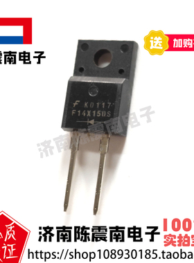 Fairchild仙童 F14X150S 全新进口快速恢复二极管 14A1500V 原装