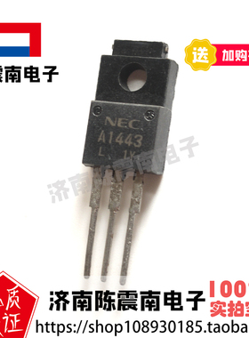 NEC日本电气 2SA1443 全新进口高速开关三极管 PNP 100V10A 原装